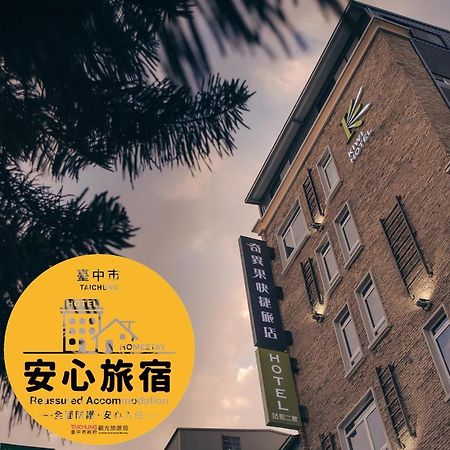 Kiwi Express Hotel-Taichung Station II Εξωτερικό φωτογραφία