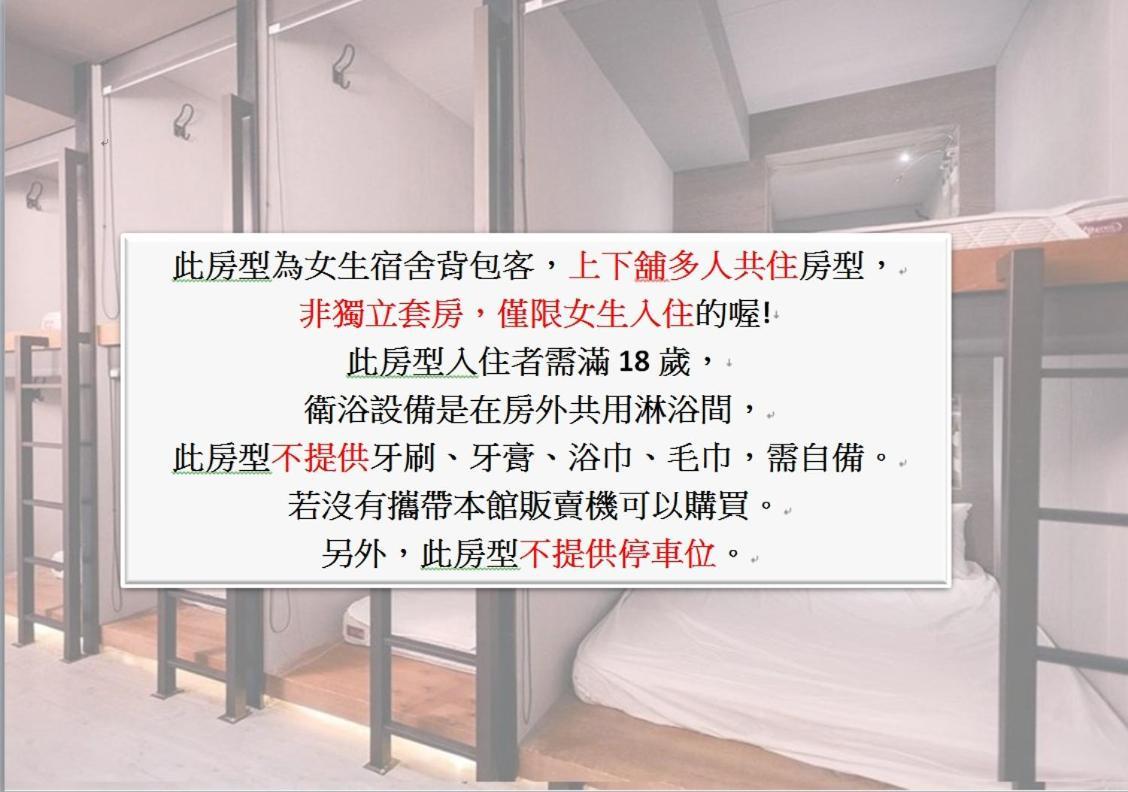 Kiwi Express Hotel-Taichung Station II Εξωτερικό φωτογραφία
