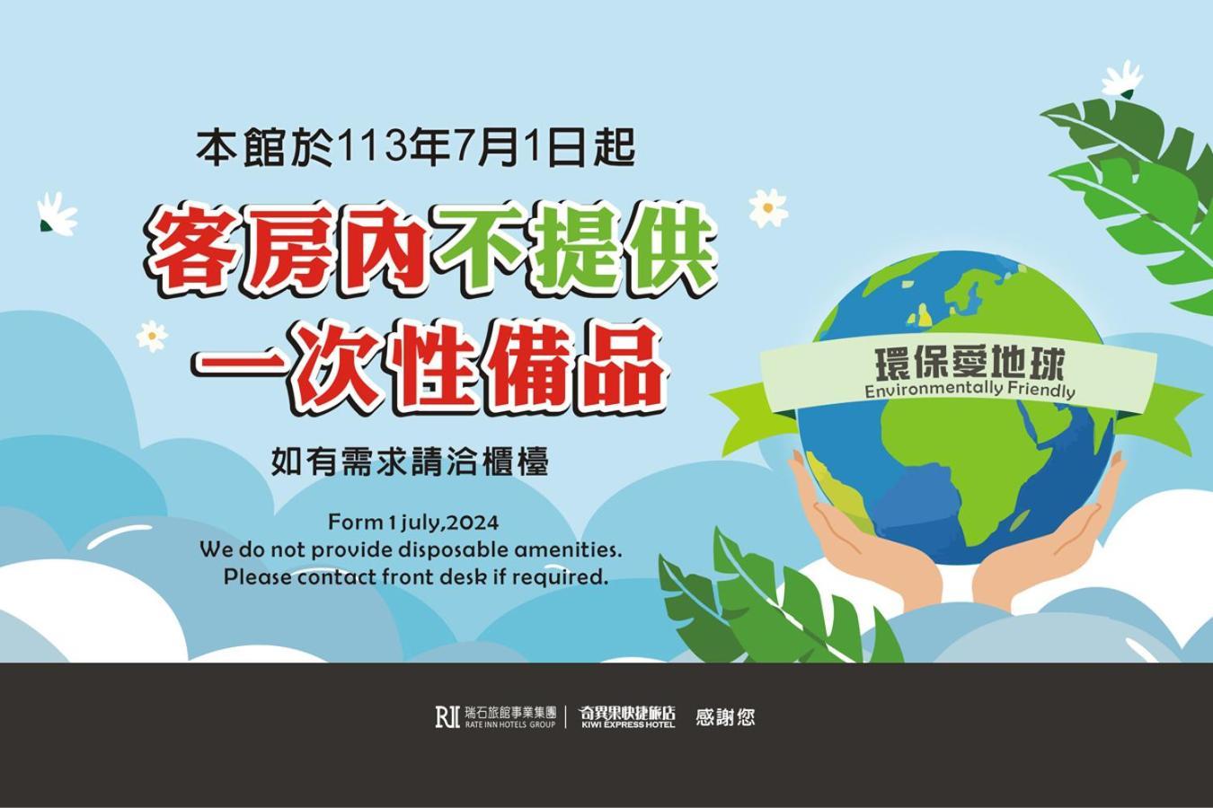 Kiwi Express Hotel-Taichung Station II Εξωτερικό φωτογραφία
